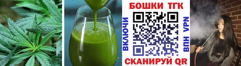 Печенье с ТГК марихуана  Миасс 