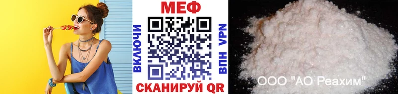 Мефедрон кристаллы Миасс