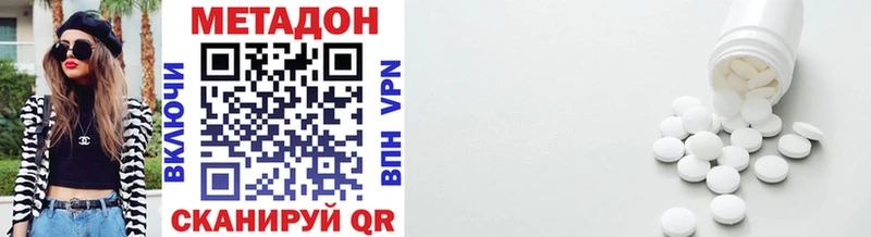 где можно купить наркотик  omg онион  МЕТАДОН VHQ  Миасс 